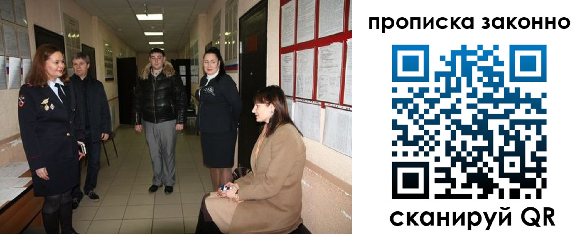 прописка в квартире в Чебаркуле