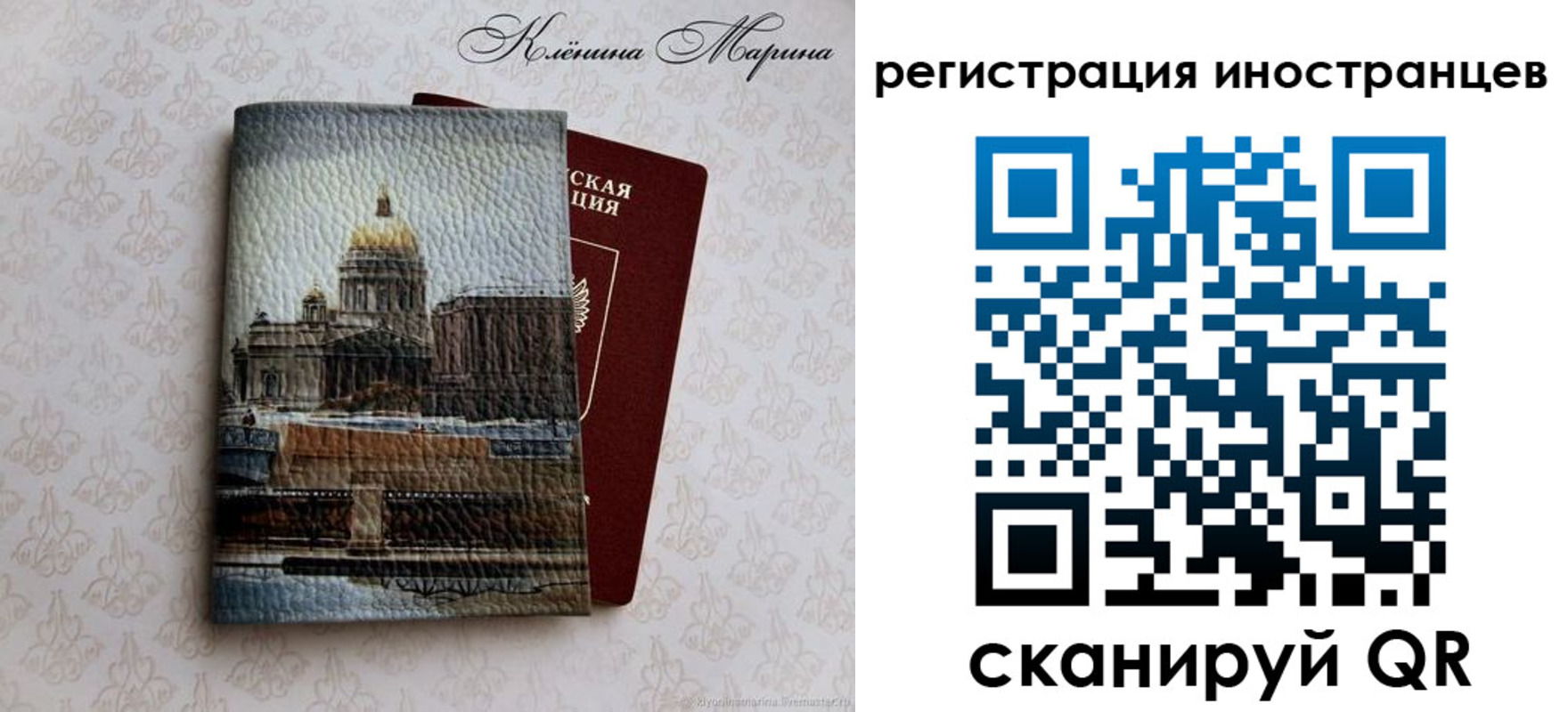 прописка для школы в Чебаркуле