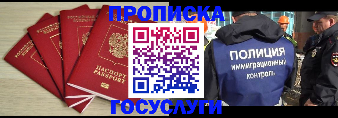 временная регистрация адрес в Чебаркуле