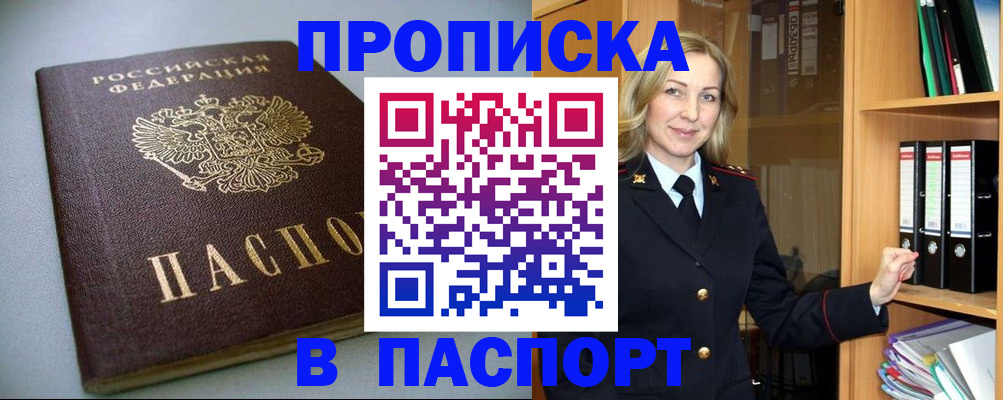 временная регистрация госуслуги в Чебаркуле