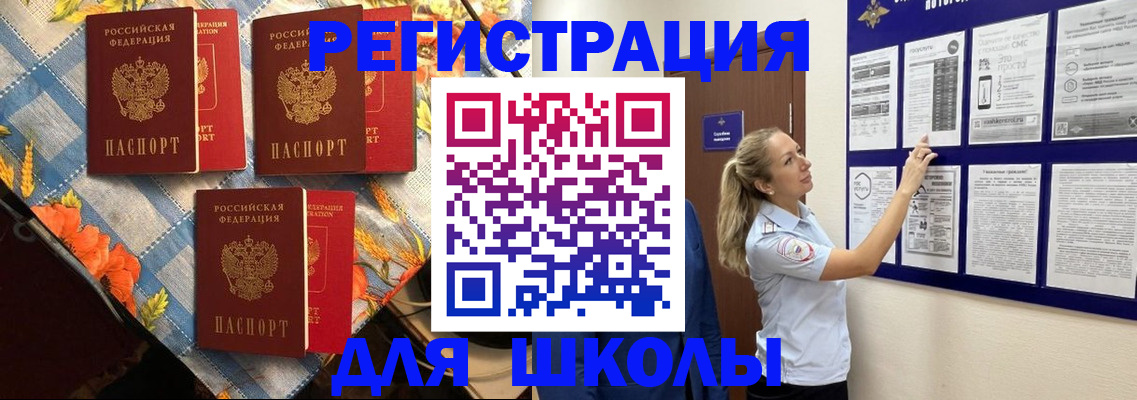 временная регистрация собственник в Чебаркуле