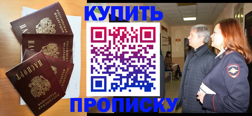 временная регистрация надежно в Чебаркуле