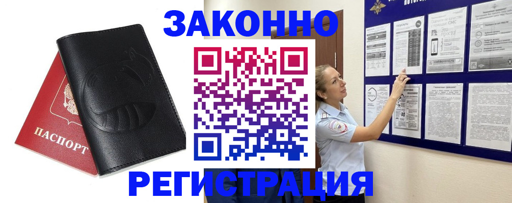 регистрация для школы в Чебаркуле