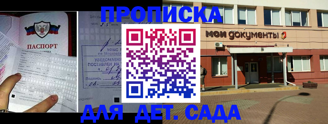 временная регистрация для школы в Чебаркуле